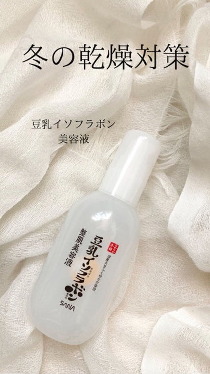 なめらか本舗 整肌美容液 NC/なめらか本舗/美容液の人気ショート動画