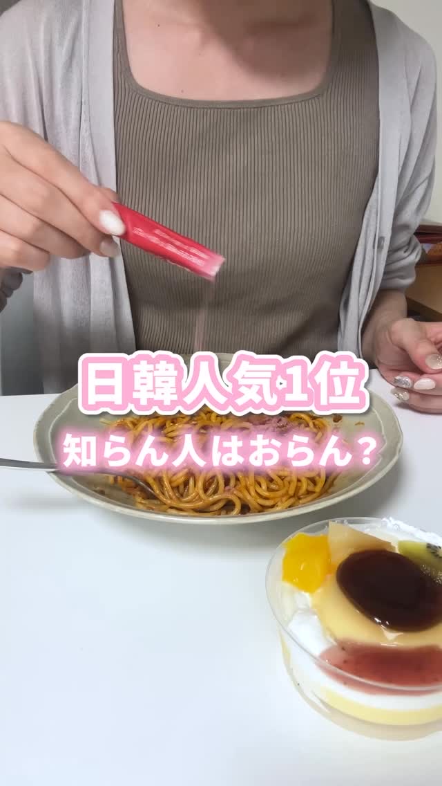 コレオロジーカットパウダー/FOODOLOGY/ボディサプリメントの動画クチコミ2つ目