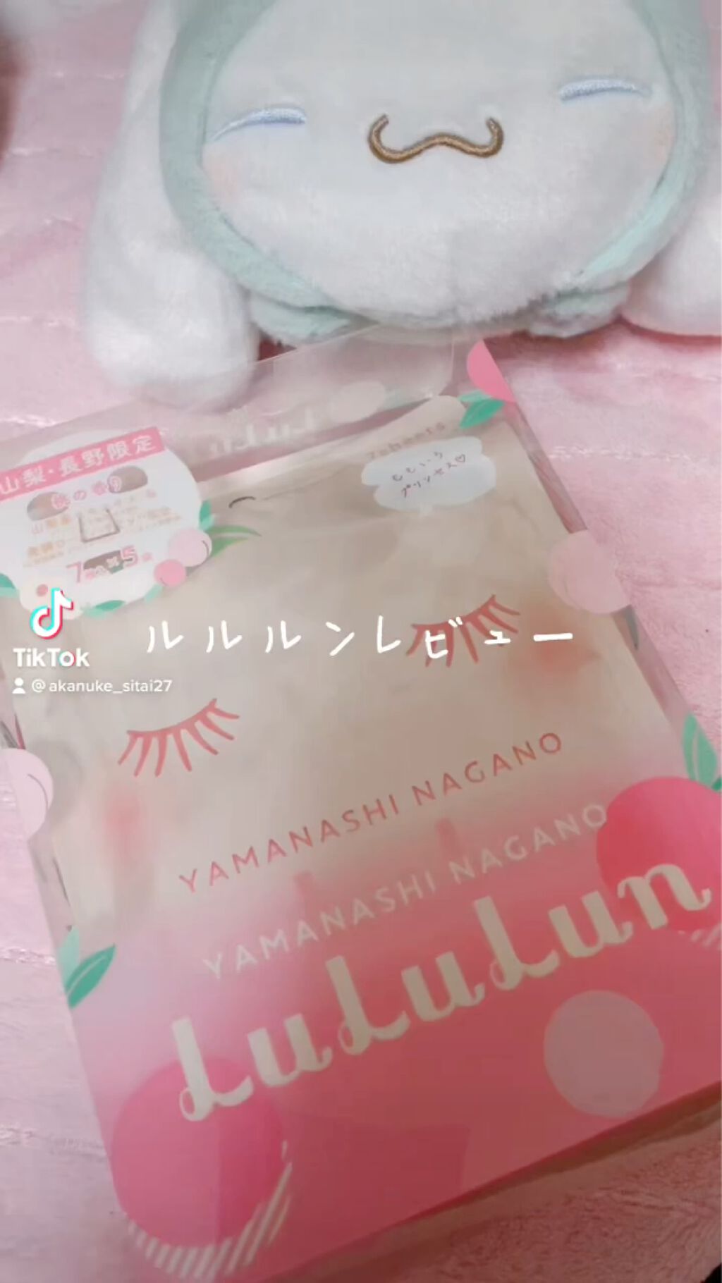 山梨・長野ルルルン（桃の香り）/ルルルン/シートマスク・パックを使ったクチコミ（3枚目）