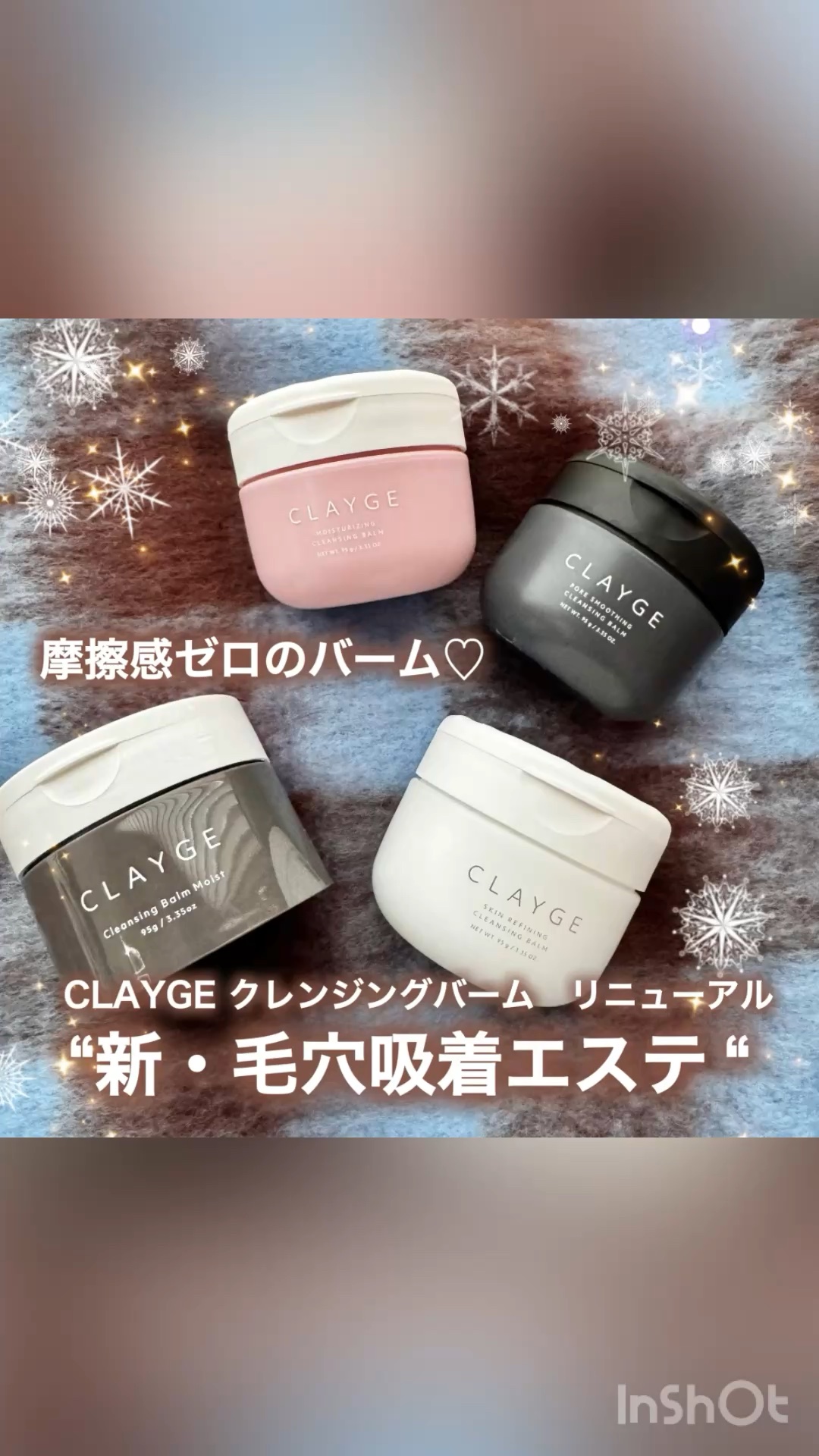 クレージュのスキンケアラインが
フルリニューアルしてパワーアップしたよ📣
その中でも大人気のクレンジングバームを使ってみました🧸
⁡
クレージュ モイスチャライジング クレンジングバーム
クレージュ ポアスムージング クレンジングバーム