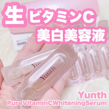 生ビタミンC美白美容液/Yunth/美容液を使ったクチコミ（1枚目）