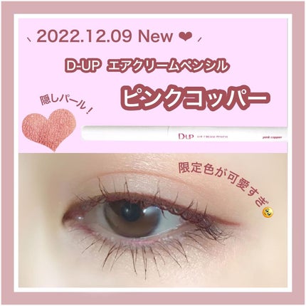 パーフェクトエクステンション マスカラ for カール/D-UP/マスカラの人気ショート動画