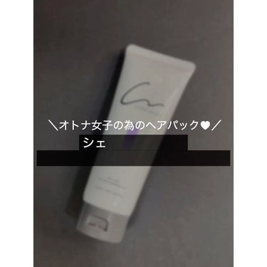 オールインワンヘアパック/シェリーヴェール/ヘアカラーの動画クチコミ4つ目