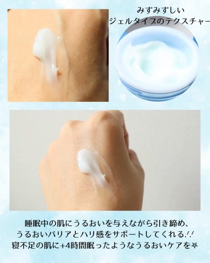 ウォータースリーピングマスク N/LANEIGE/フェイスクリームを使ったクチコミ(2枚目)