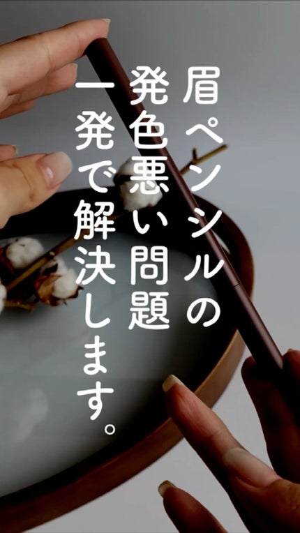エテュセ アイエディション(ブロウライナー)/ettusais/アイブロウペンシルの人気ショート動画