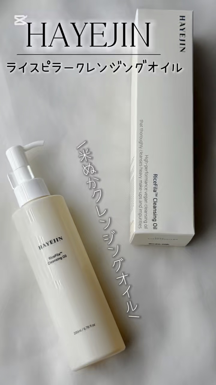 ライスフィラ クレンジングオイル/HAYEJIN/オイルクレンジングの動画クチコミ5つ目