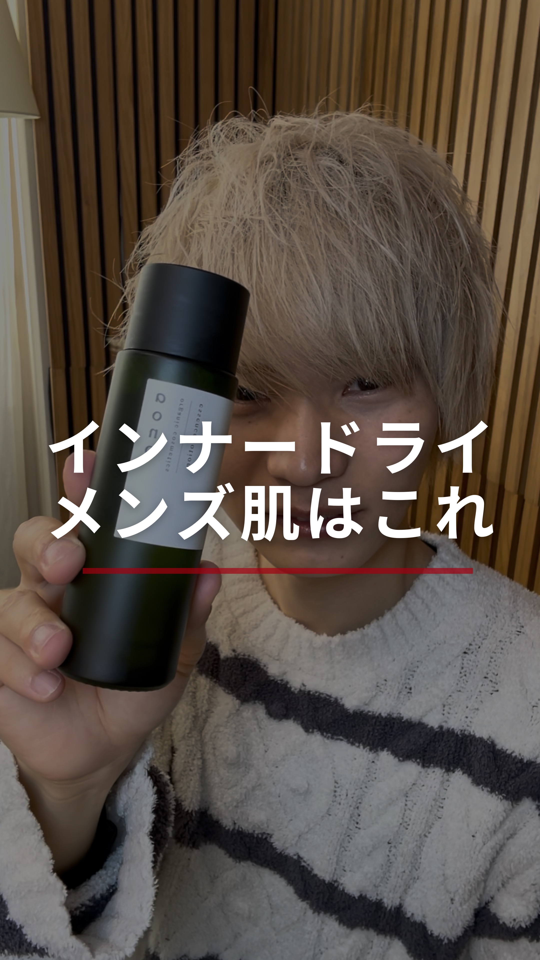 アオノ エッセンスローション/aono/化粧水を使ったクチコミ（1枚目）