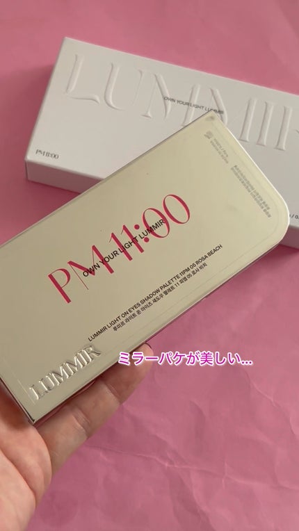 ライトオンアイズシャドウパレット/ルミル/アイシャドウパレットの人気ショート動画