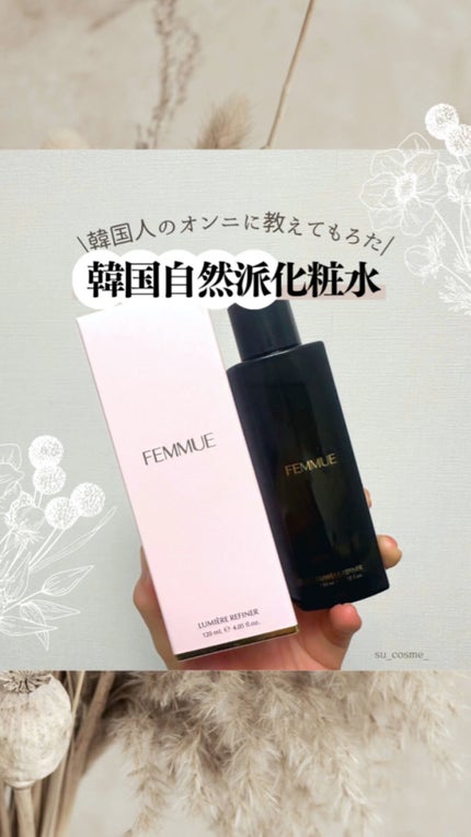 ルミエール リファイナー/FEMMUE/化粧水の人気ショート動画