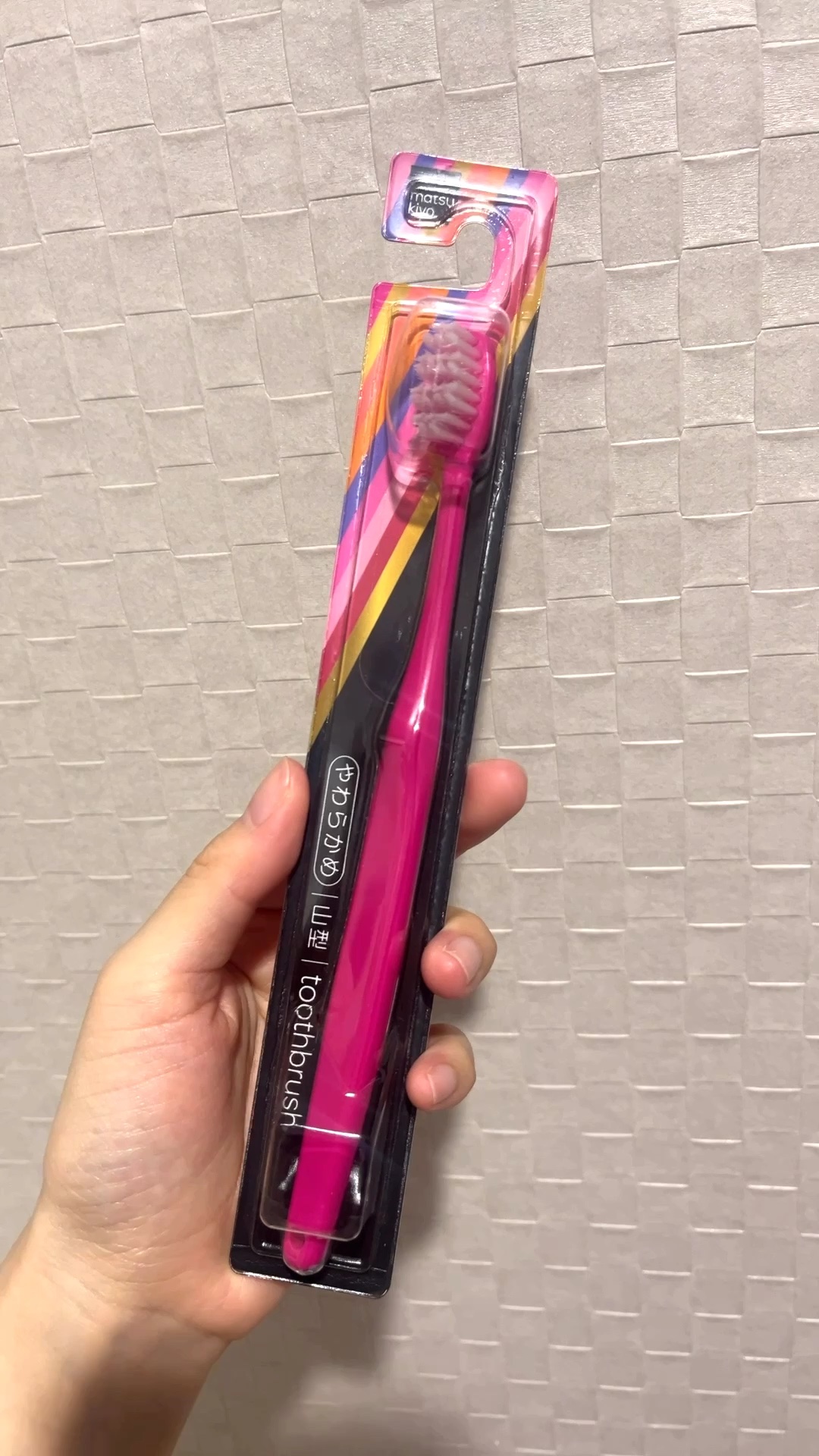 山型ハブラシ やわらかめ/matsukiyo/歯ブラシの動画クチコミ1つ目