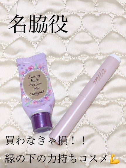 DAISO miia リムーバーペンシルのクチコミ「メインのメイクアイテムを支えてくれる便利な名脇役の紹介です✨
プチプラなので、ぜひ試して欲しい.....」(1枚目)