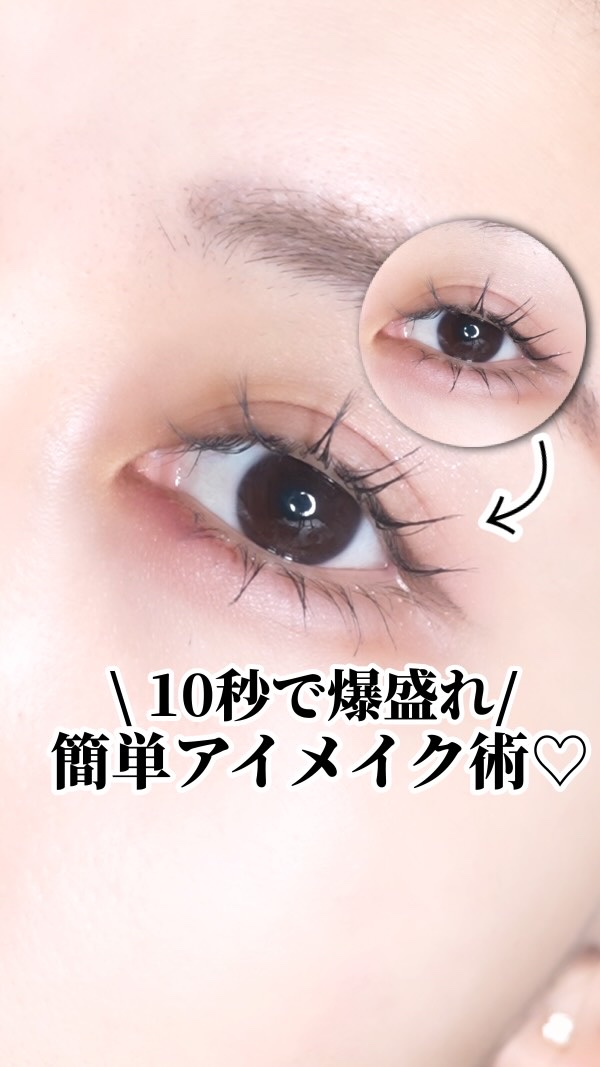 
【🔰】〜速攻で可愛さ爆上がりアイメイク術〜

｡.｡:+* ﾟ ゜ﾟ *+:｡.｡:+* ﾟ ゜ﾟ *+:｡.｡.｡:+* ﾟ ゜ﾟ

本日のアイテム

ブランド名: CANMAKE
商品名: クリーミータッチライナー
　　　04 ガー