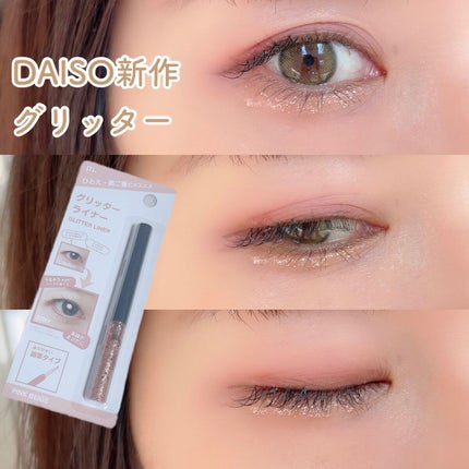 グリッターライナー(MFL リキッドアイシャドウ)/moitiful/グリッターの人気ショート動画