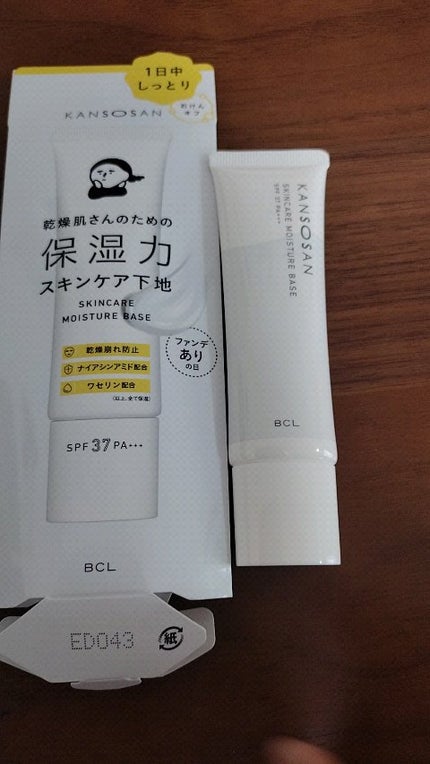 乾燥さん 保湿力スキンケア下地 /乾燥さん/化粧下地の人気ショート動画