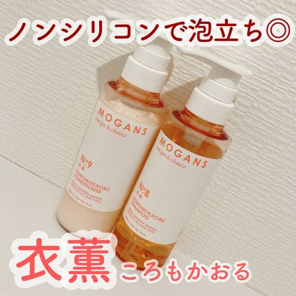 ノンシリコン アミノ酸 シャンプー/コンディショナー 衣薫(ころもかおる)/MOGANS/市販シャンプーの人気ショート動画