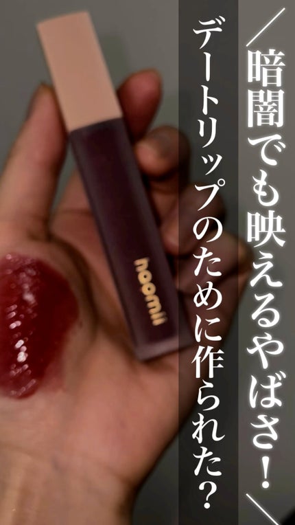 Melty flower lip tint/haomii/口紅の人気ショート動画