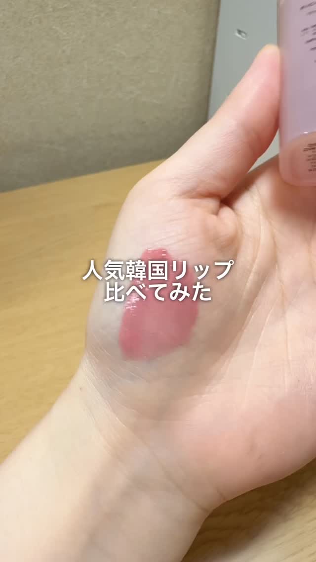 ロウグロウジェルティント/hince/リップティントを使ったクチコミ（1枚目）