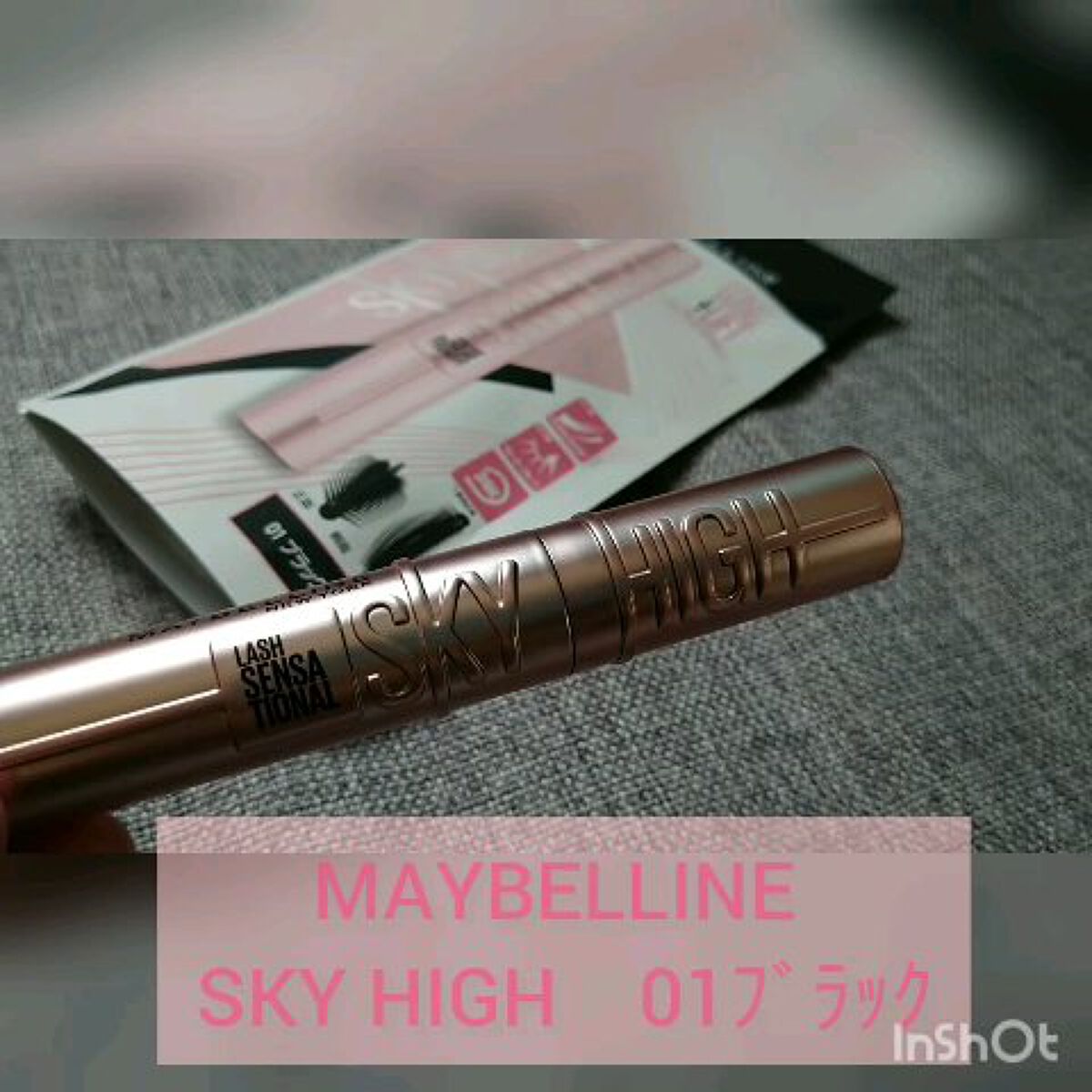 スカイハイ/MAYBELLINE NEW YORK/マスカラを使ったクチコミ（1枚目）