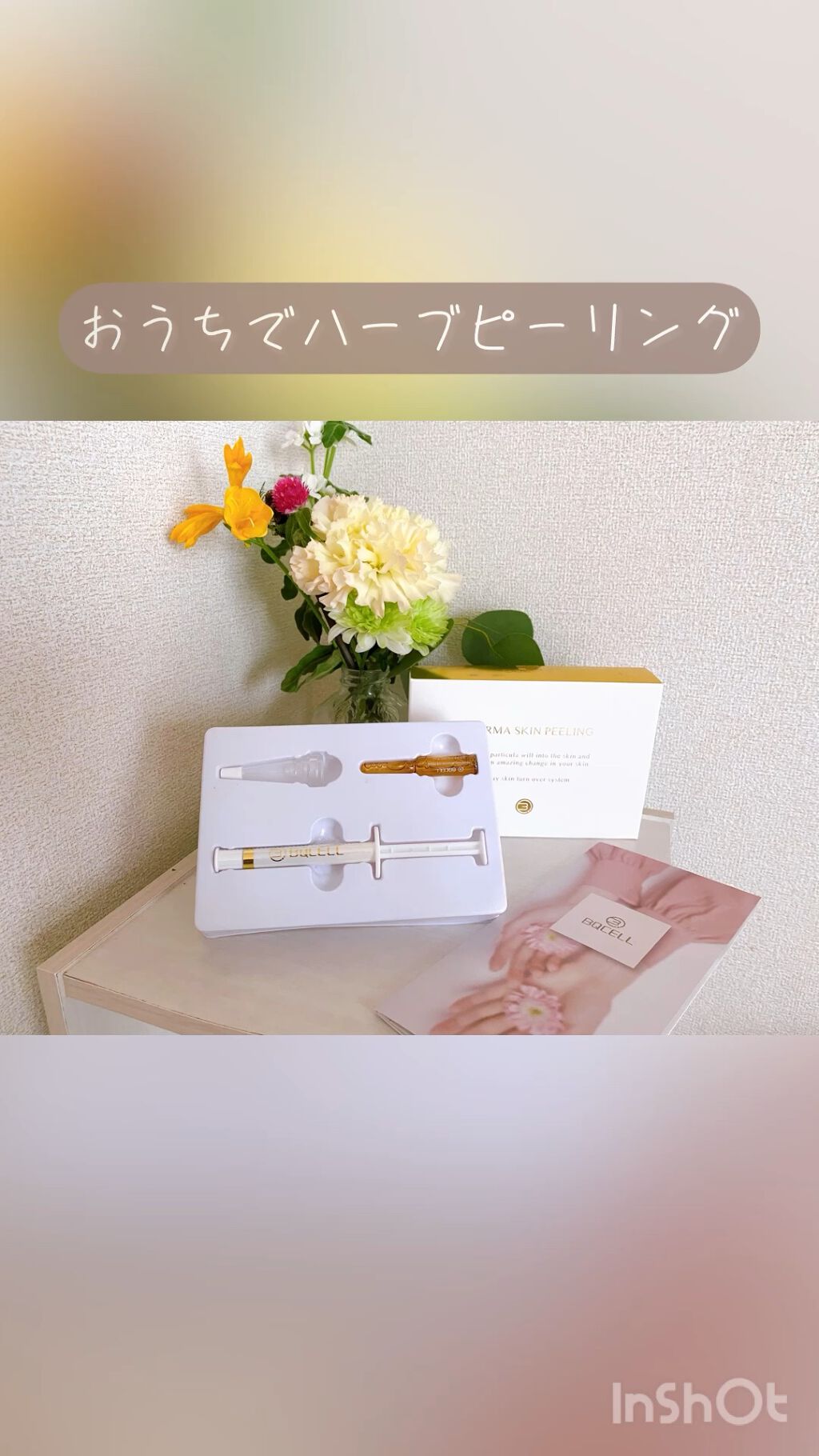 ダーマスキンピーリング/BQCELL/その他キットセットを使ったクチコミ（1枚目）