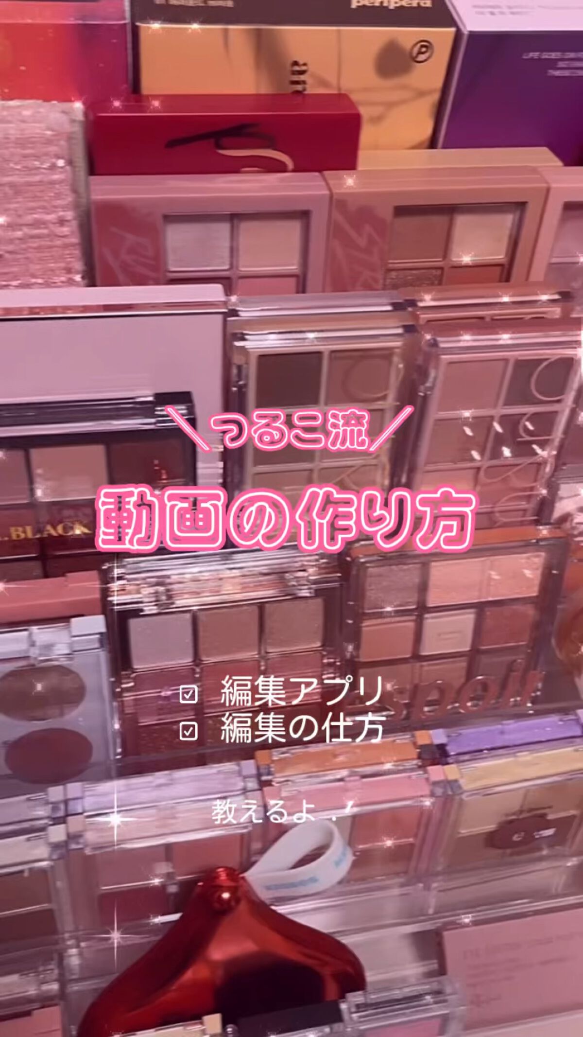 プロ アイ パレット/CLIO/アイシャドウパレットの人気ショート動画