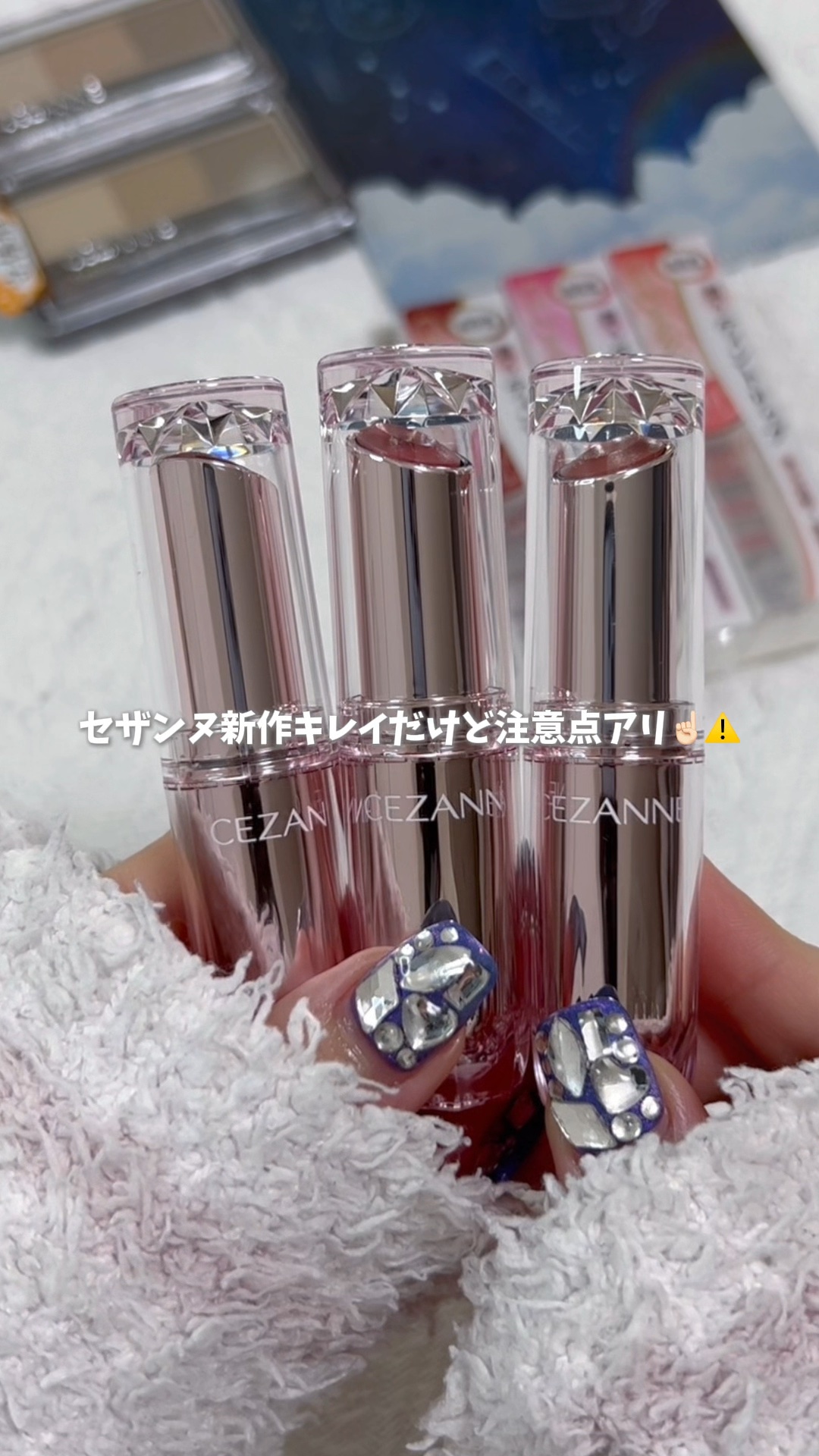ラスティンググロスリップN/CEZANNE/口紅・グロス・リップライナー・リップケアの動画クチコミ1つ目