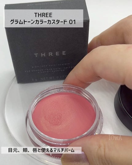 THREE グラムトーンカラーカスタード/THREE/ジェル・クリームチークの人気ショート動画