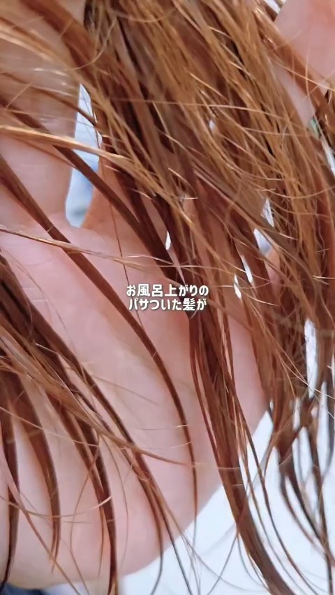 パフューム グロウミルク ヘアエッセンス Sunset Freesia/JUL7ME/ヘアミルクを使ったクチコミ（1枚目）