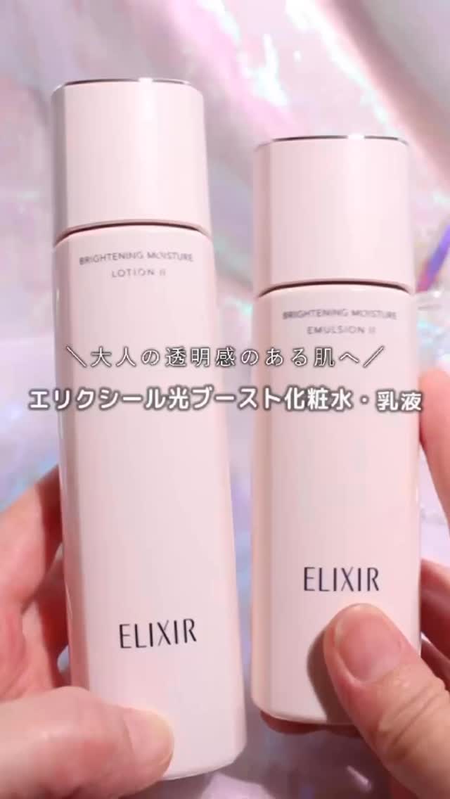 ブライトニング　ローション　ＷＴ　Ⅱ/エリクシール/化粧水の人気ショート動画