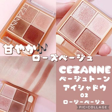 ベージュトーンアイシャドウ/CEZANNE/パウダーアイシャドウを使ったクチコミ（1枚目）