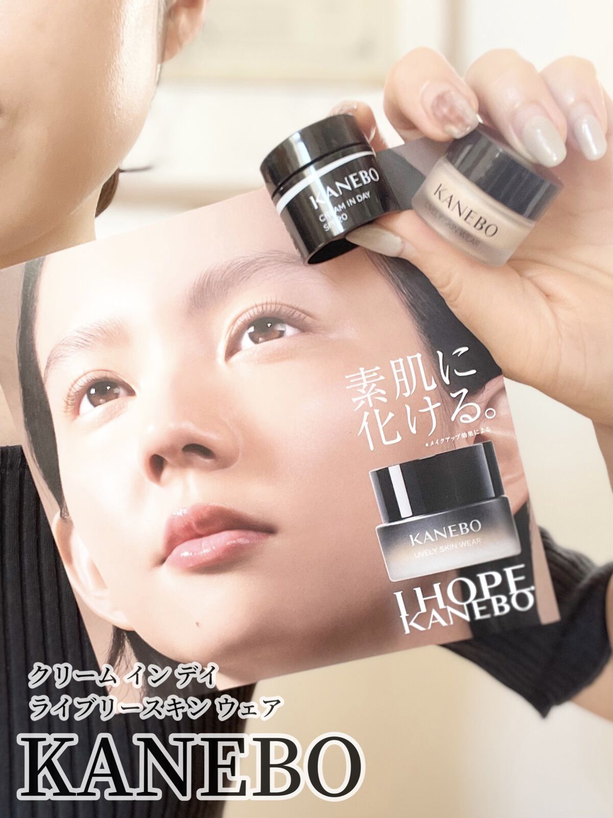 ライブリースキン　ウェア/KANEBO/クリーム・エマルジョンファンデーションの人気ショート動画