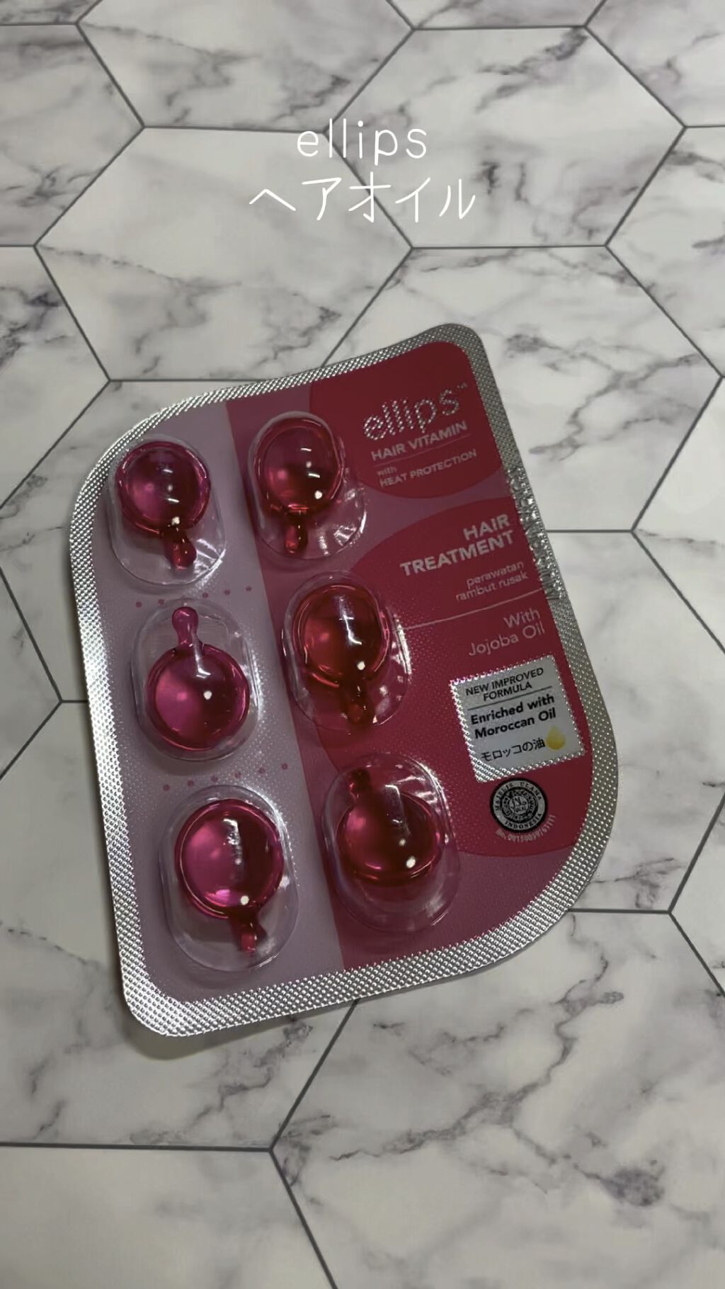 ヘアーオイル【トリートメント】/ellips/ヘアオイルの人気ショート動画