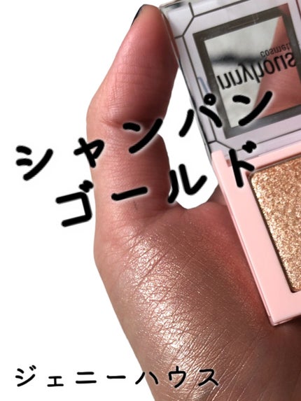 ジュエルフィットアイシャドウ/jenny house/単色アイシャドウの人気ショート動画