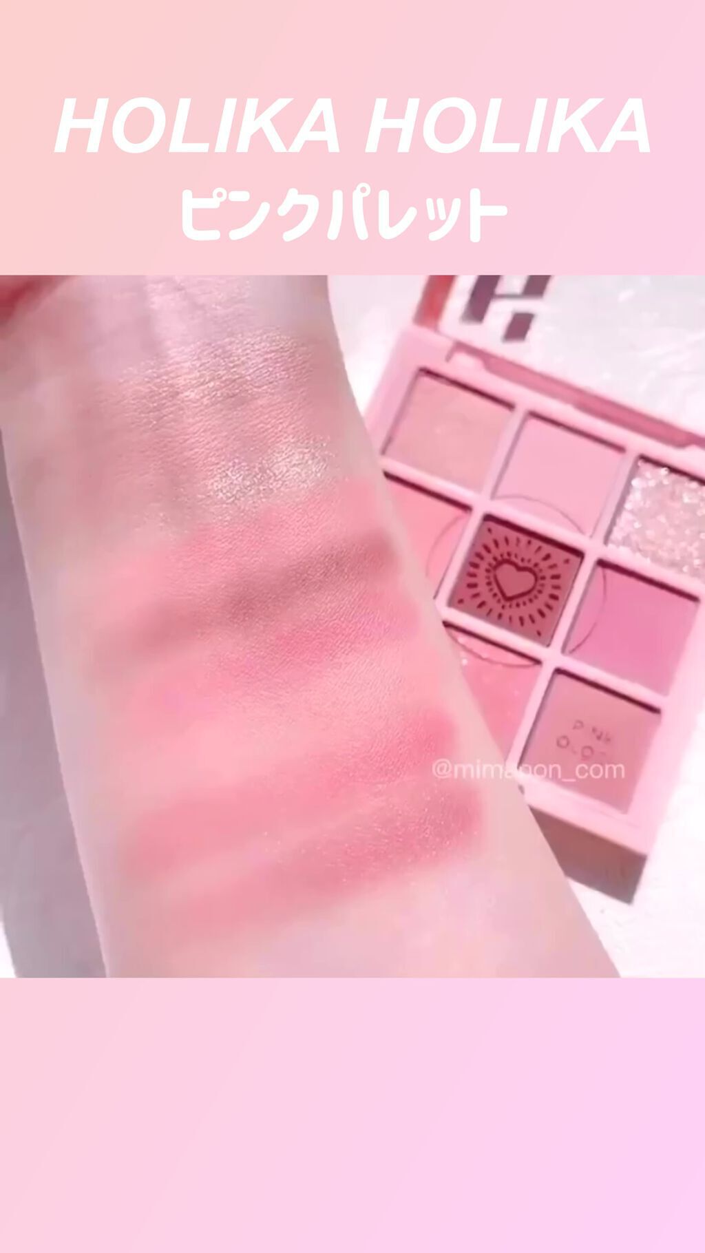 マイフェイブムードアイパレット 9カラー/HOLIKA HOLIKA/アイシャドウパレットを使ったクチコミ（1枚目）