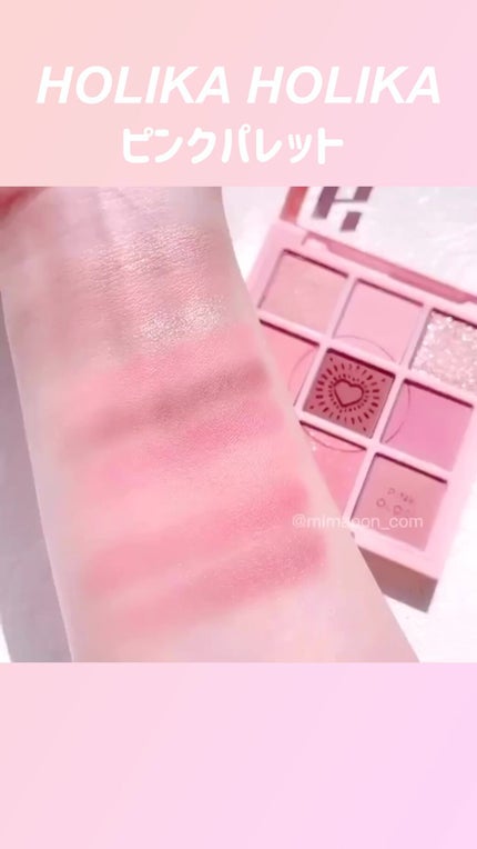 マイフェイブムードアイパレット 9カラー/HOLIKA HOLIKA/アイシャドウパレットの人気ショート動画