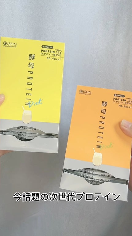 酵母プロテイン/ISDG 医食同源ドットコム/その他プロテインの人気ショート動画