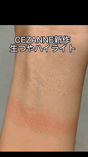 フェイスグロウカラー/CEZANNE/クリームハイライトを使ったクチコミ（1枚目）