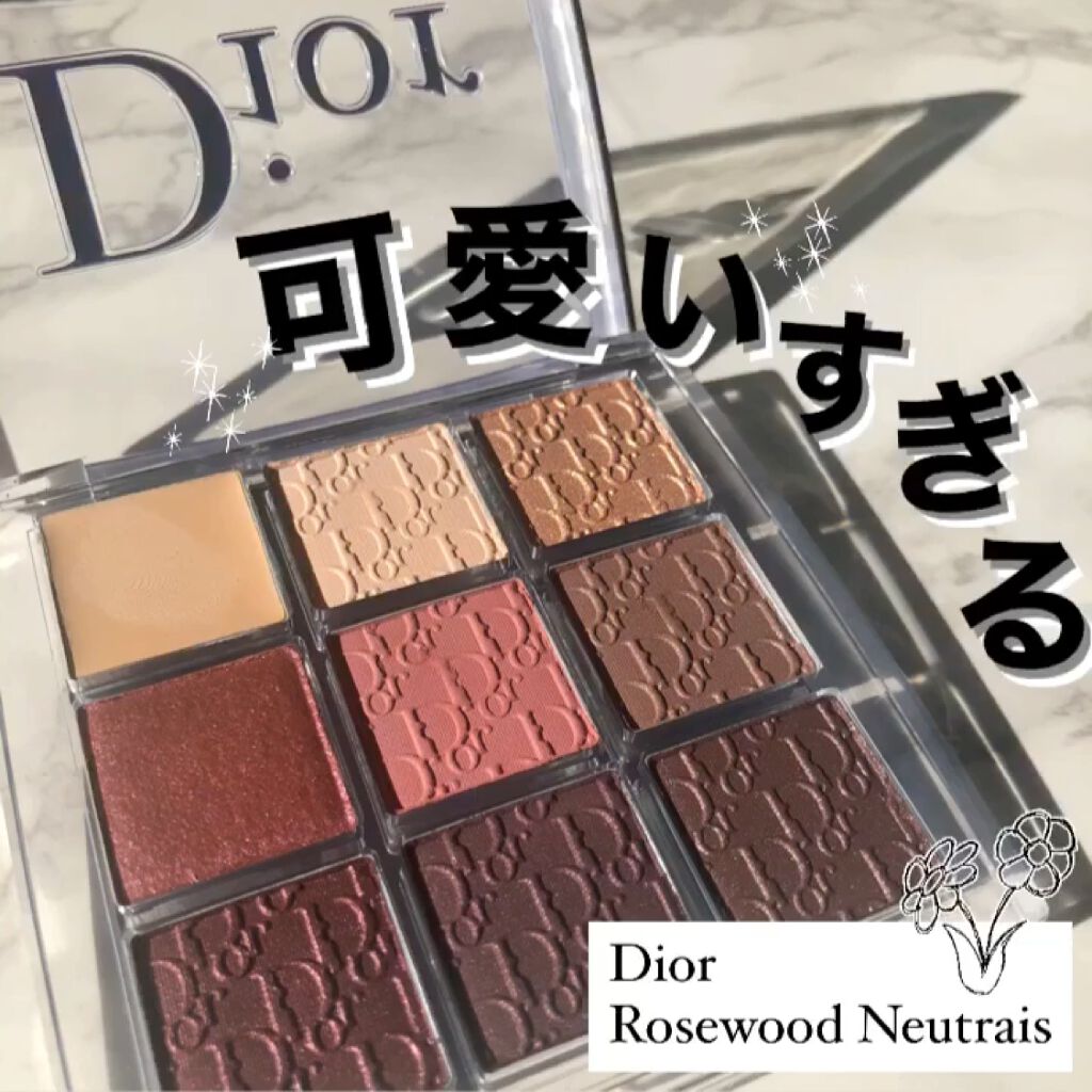 ディオール バックステージ アイ パレット/Dior/アイシャドウパレットを使ったクチコミ（1枚目）