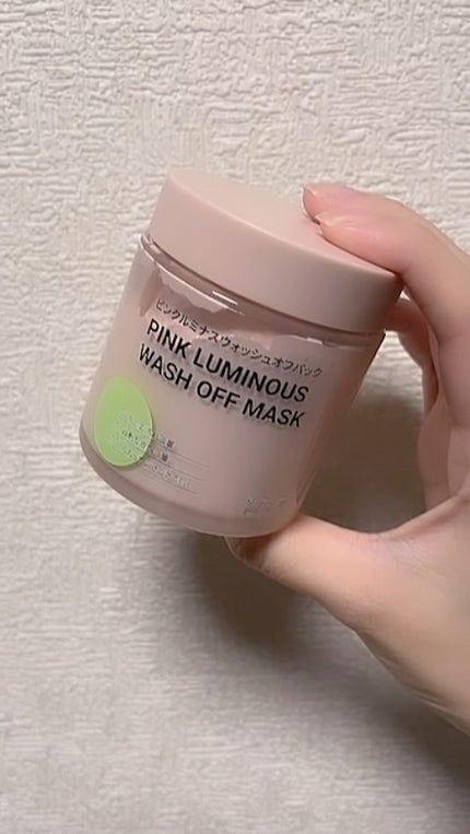 ピンクルミナス ウォッシュオフパック/ニプニプ/洗い流すパック・マスクの人気ショート動画