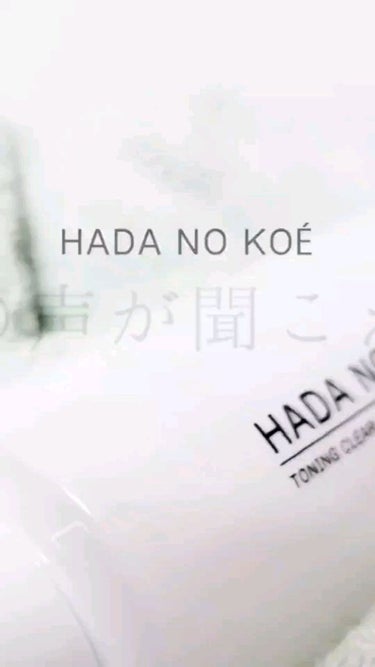 TONING CLEAR MIST/HADA NO KOE/その他洗顔料を使ったクチコミ（1枚目）