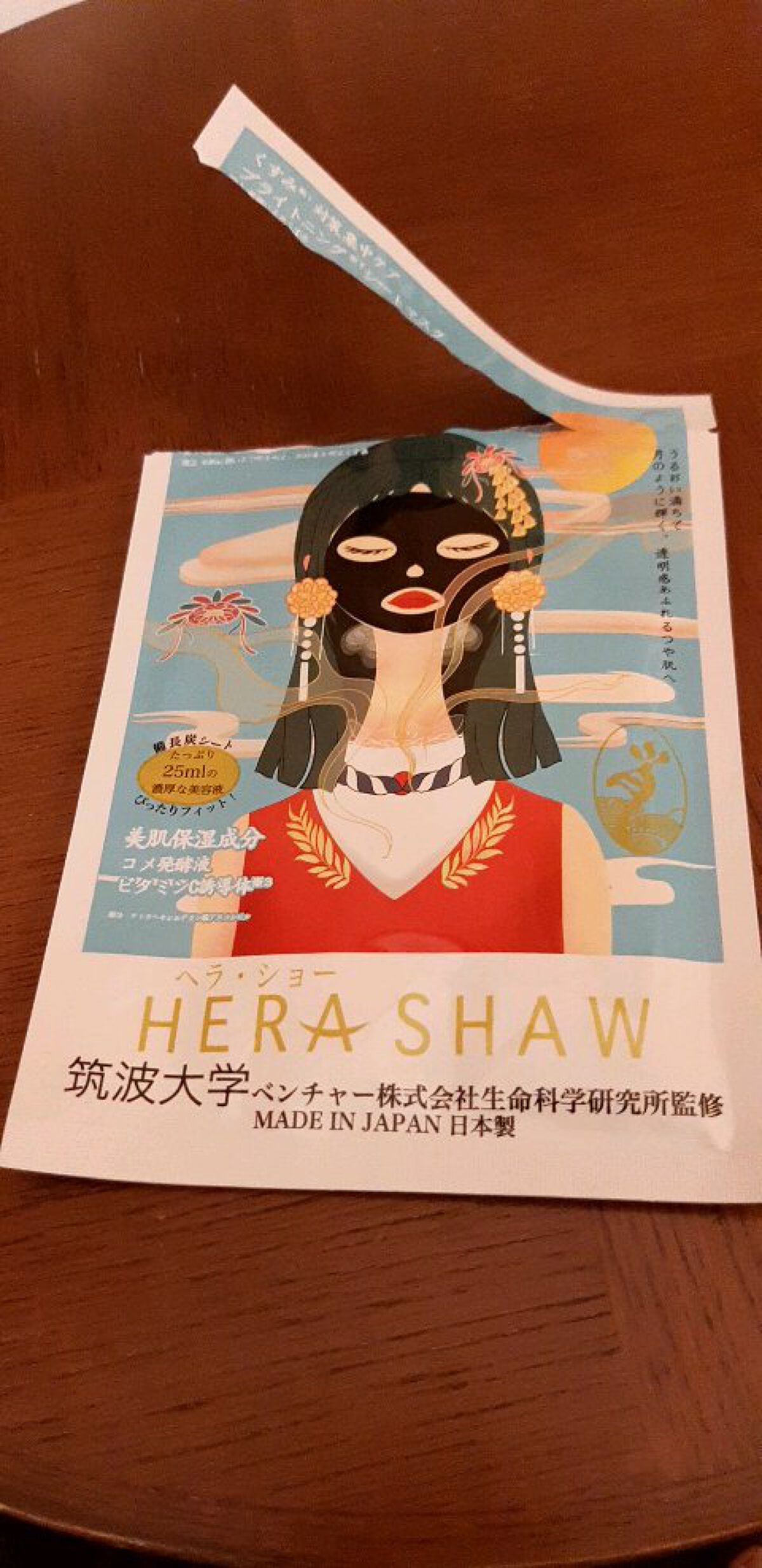 ブライトモイスチャーマスク/ヘラショー/シートマスク・パックを使ったクチコミ（1枚目）