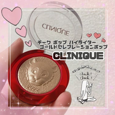 CLINIQUE チーク ポップ ハイライター ゴールド セレブレーション ポップのクチコミ「CLINIQUEさまの
チーク ポップ ハイライターです👌

 #ゴールドセレブレーションポッ.....」（1枚目）