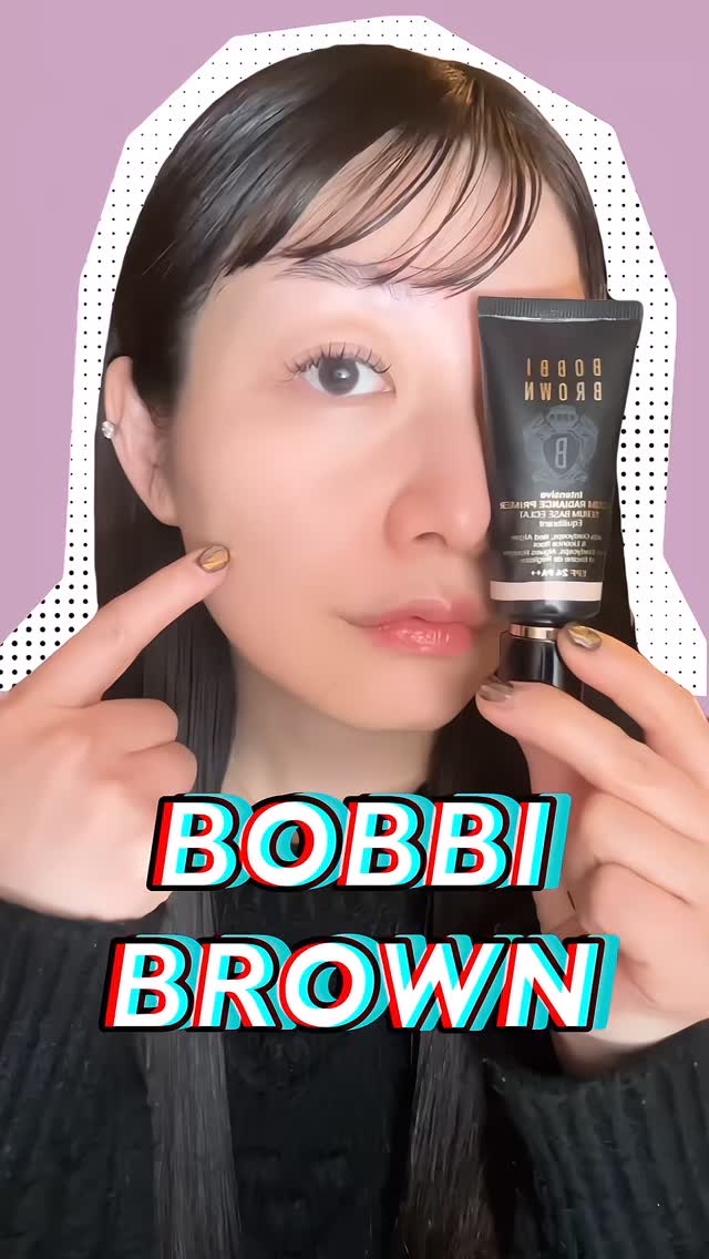 インテンシブ セラム ラディアンス プライマー/BOBBI BROWN/化粧下地を使ったクチコミ（1枚目）