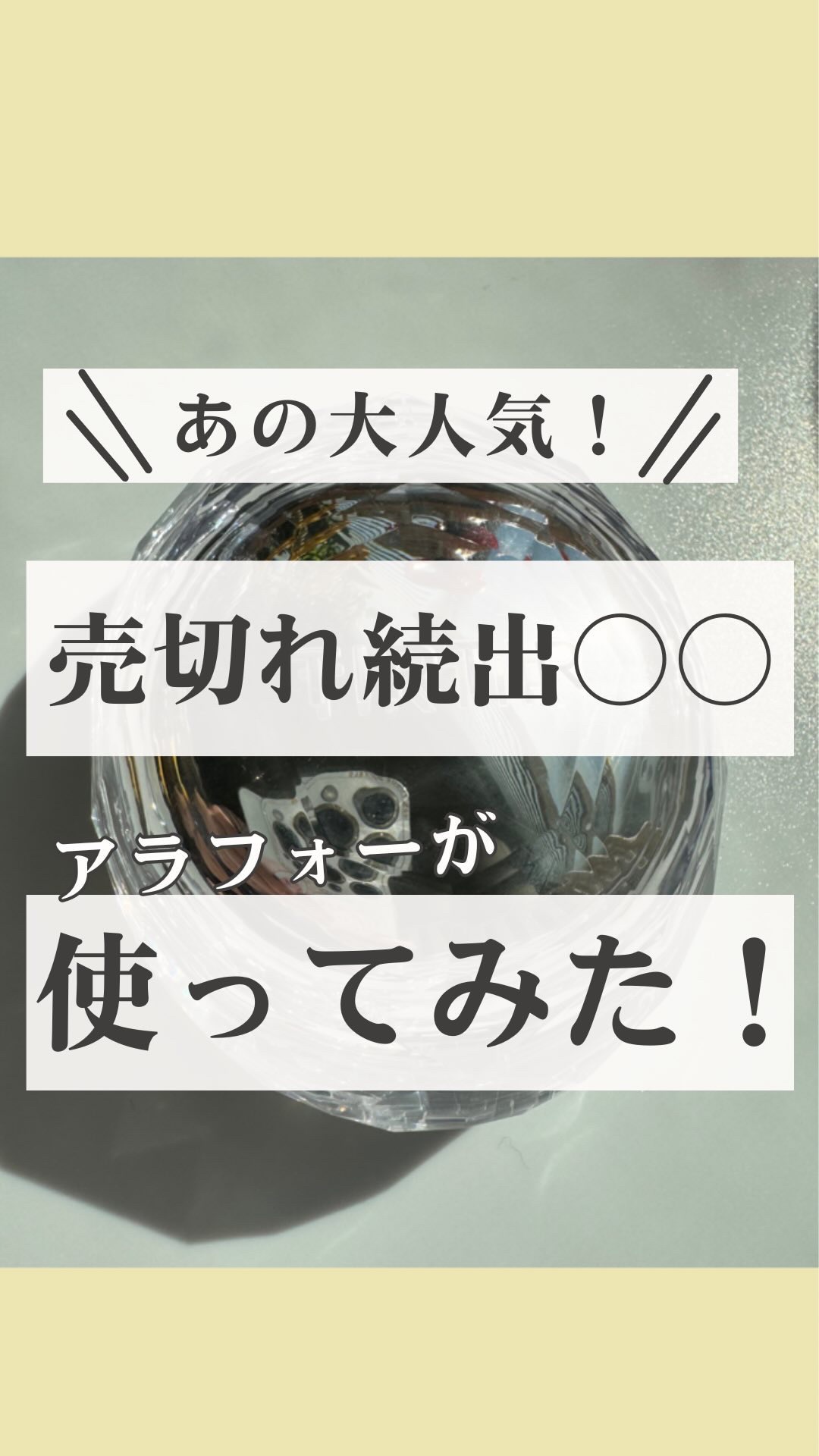 を使ったクチコミ（1枚目）