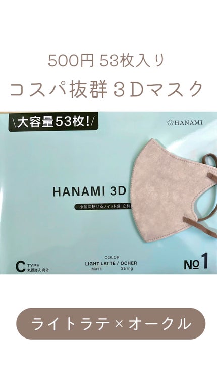 3D立体マスク/CICIBELLA/マスクの人気ショート動画