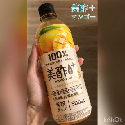 美酢 BEAUTY PLUS マンゴー/美酢(ミチョ)/その他飲むお酢を使ったクチコミ(1枚目)