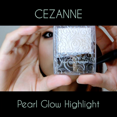 パールグロウハイライト/CEZANNE/パウダーハイライトを使ったクチコミ（1枚目）