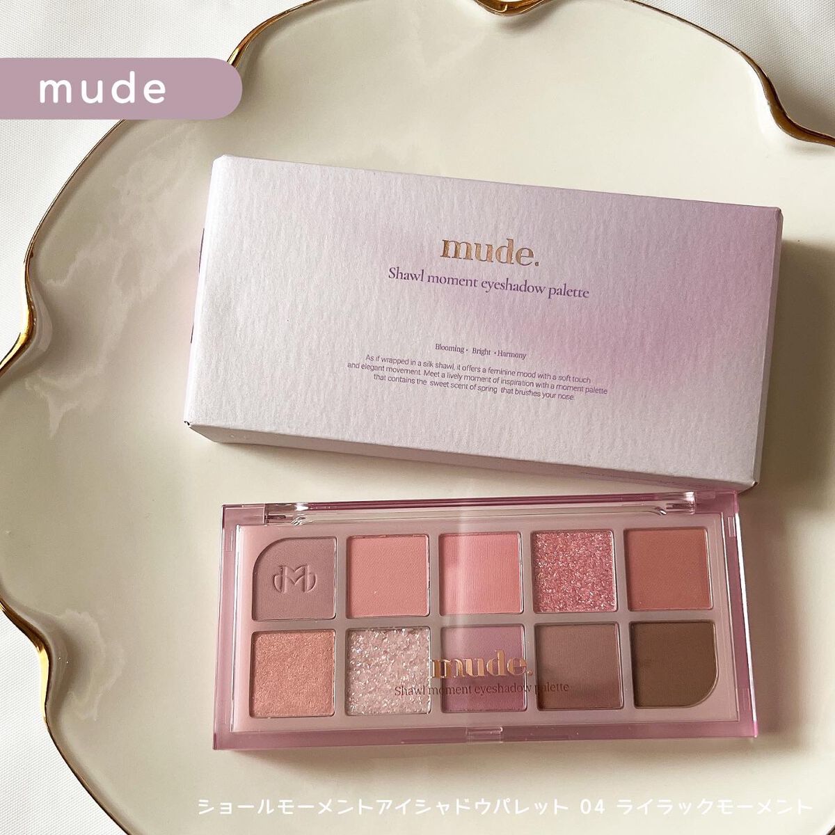 MDショールモーメント アイシャドウパレット/mude./アイシャドウパレットの人気ショート動画