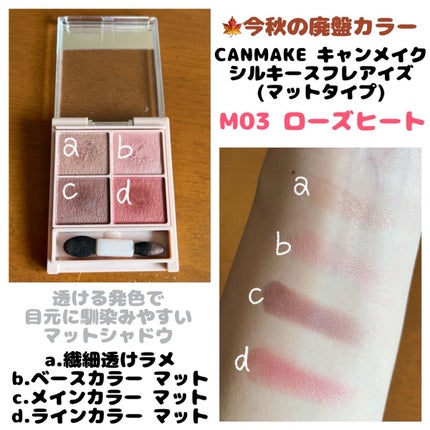 シルキースフレアイズ(マットタイプ)/キャンメイク/アイシャドウパレットの人気ショート動画