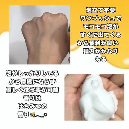 泡ミツ洗顔/BISVEIL/泡洗顔を使ったクチコミ(3枚目)