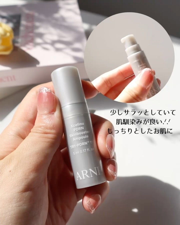 ラステロPDRNホワイトグローアンプル/ARNE/美容液の動画クチコミ2つ目